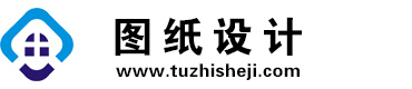 四川东区图纸设计网